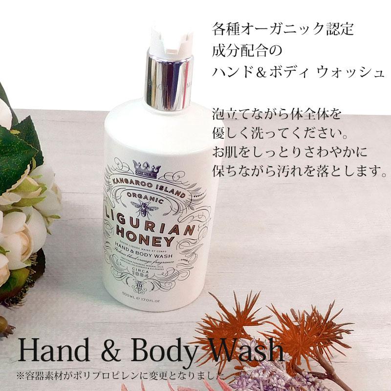 マインビーチ ハンド＆ボディウォッシュ リグリアンハニー 500ml MAINE BEACH 液体石鹸 保湿 香り 潤い コスメ 美容 | MAINE BEACH | 02
