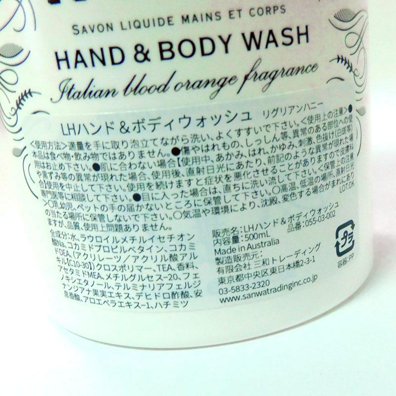 マインビーチ ハンド＆ボディウォッシュ リグリアンハニー 500ml MAINE BEACH 液体石鹸 保湿 香り 潤い コスメ 美容 | MAINE BEACH | 07