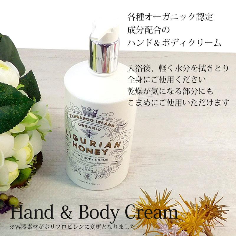 マインビーチ ハンド＆ボディクリーム リグリアンハニー 500ml MAINE BEACH ローション 保湿 香り 癒し 潤い コスメ 美容 | MAINE BEACH | 02