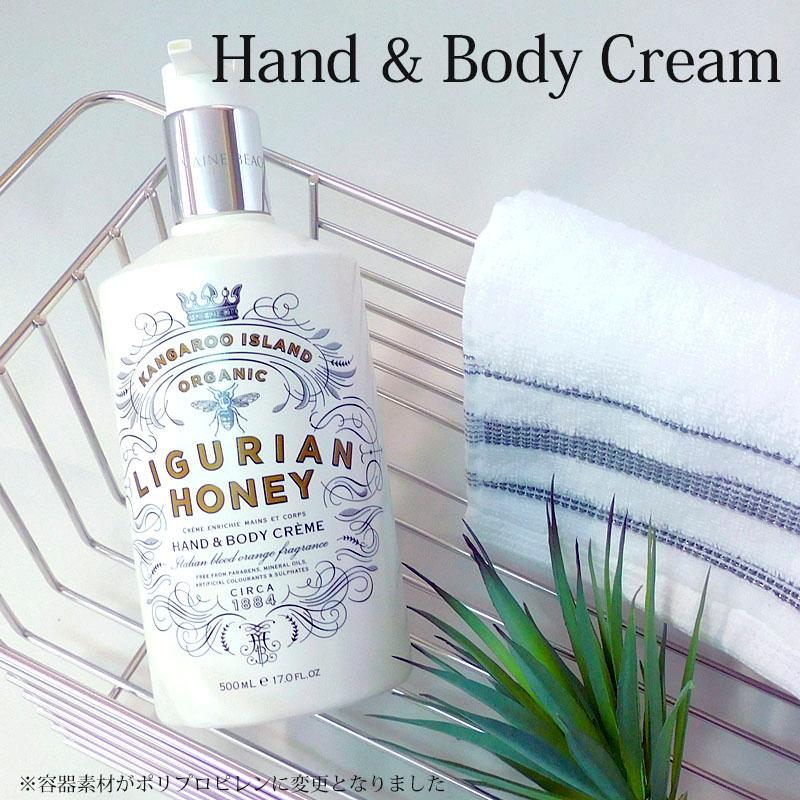 マインビーチ ハンド＆ボディクリーム リグリアンハニー 500ml MAINE BEACH ローション 保湿 香り 癒し 潤い コスメ 美容 | MAINE BEACH | 03
