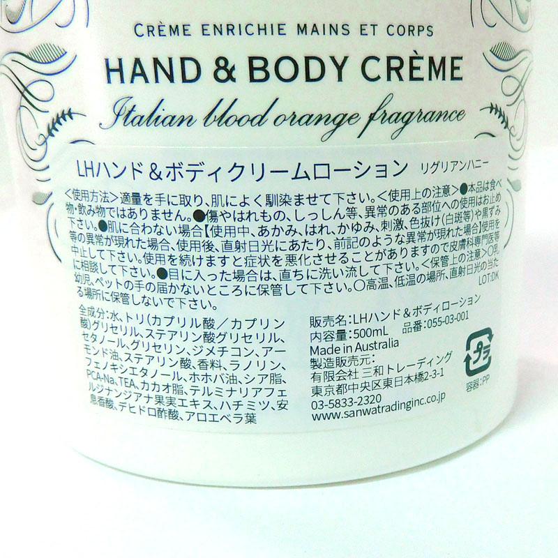 マインビーチ ハンド＆ボディクリーム リグリアンハニー 500ml MAINE BEACH ローション 保湿 香り 癒し 潤い コスメ 美容 | MAINE BEACH | 07