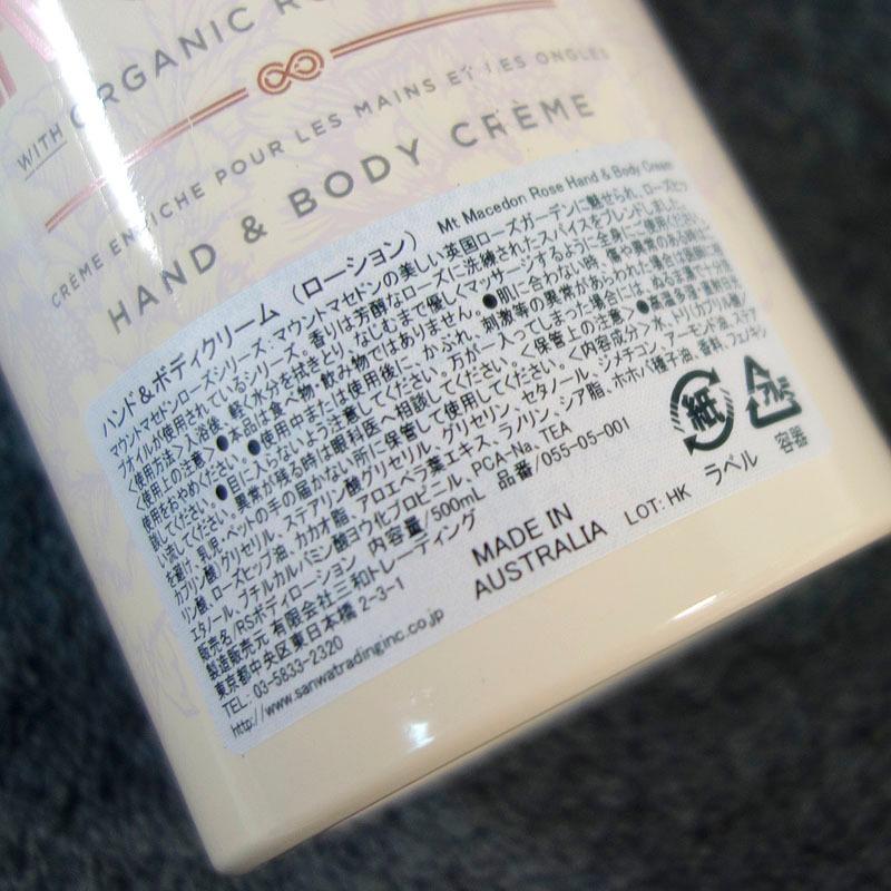 マインビーチ ハンド＆ボディクリーム マウントマセドンローズ 500ml MAINE BEACH ローション 保湿 香り 癒し 潤い コスメ 美容 ギフト | MAINE BEACH | 04