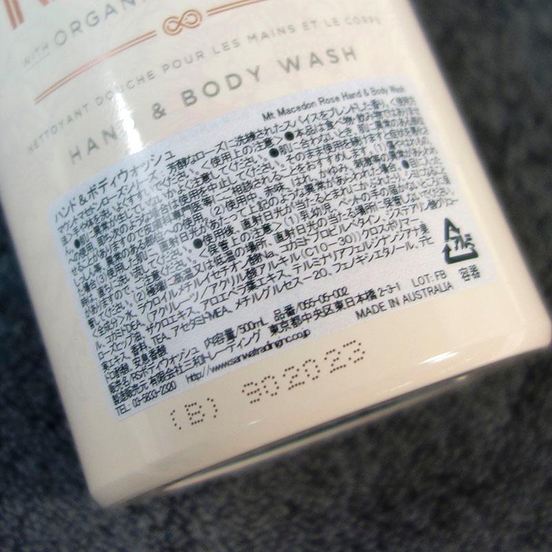 マインビーチ ハンド＆ボディウォッシュ マウントマセドンローズ 500ml MAINE BEACH ボディソープ 保湿 香り 癒し 潤い コスメ 美容 ギフト | MAINE BEACH | 04