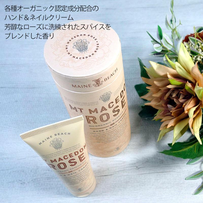 マインビーチ ハンド＆ネイルクリーム マウントマセドンローズ 100ml MAINE BEACH ハンドクリーム 保湿 潤い 箱付き | MAINE BEACH | 02