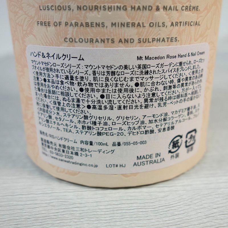 マインビーチ ハンド＆ネイルクリーム マウントマセドンローズ 100ml MAINE BEACH ハンドクリーム 保湿 潤い 箱付き | MAINE BEACH | 06