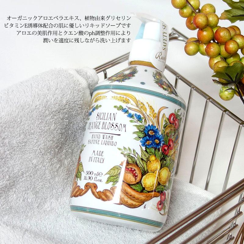 Rudy ルディ ル・マヨルカ ハンドウォッシュ シチリアンオレンジブロッサム 500ml 保湿 液体石鹸 癒し 潤い BW | RUDY | 03