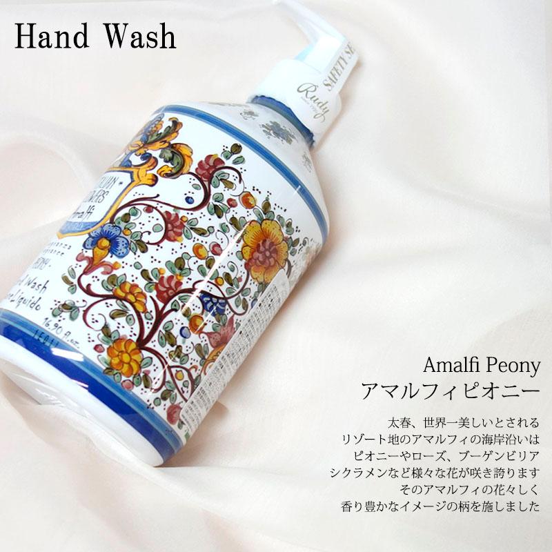 Rudy ルディ ル・マヨルカ ハンドウォッシュ アマルフィピオニー 500ml 保湿 液体石鹸 バスグッズ 癒し 潤い BW | RUDY | 02