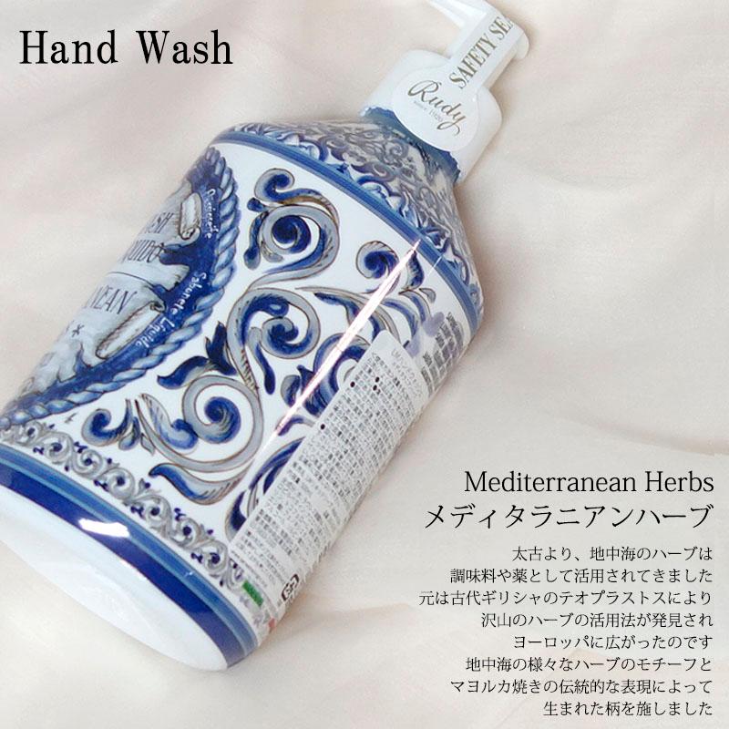 Rudy ルディ ル・マヨルカ ハンドウォッシュ メディタラニアンハーブ 500ml 保湿 液体石鹸 バスグッズ 癒し 潤い BW | RUDY | 02