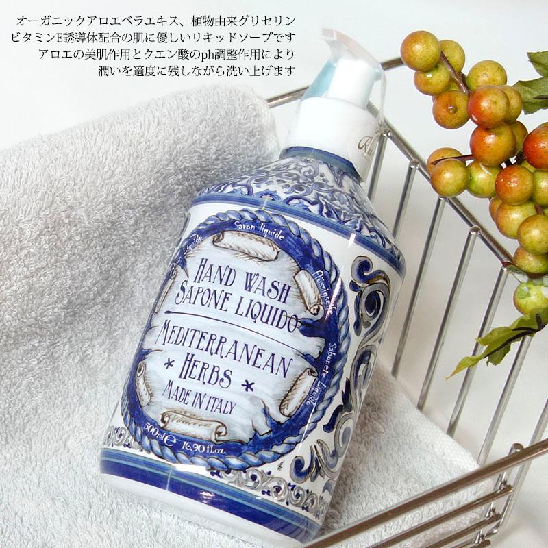 Rudy ルディ ル・マヨルカ ハンドウォッシュ メディタラニアンハーブ 500ml 保湿 液体石鹸 バスグッズ 癒し 潤い BW | RUDY | 03
