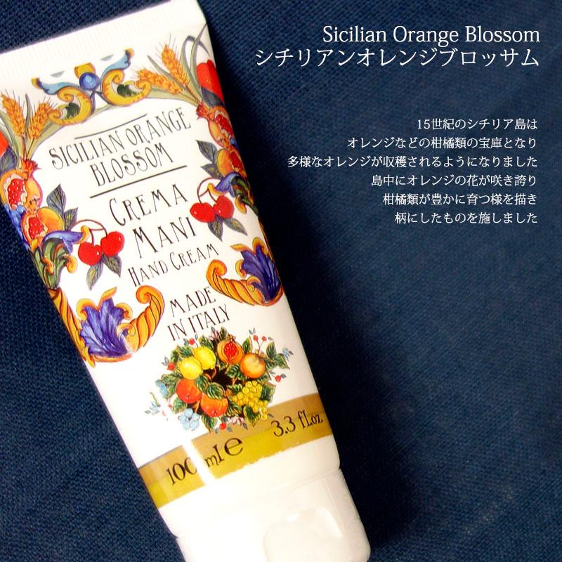 Rudy ルディ ル・マヨルカ ハンドクリーム シチリアンオレンジブロッサム 100ml アロマ 保湿 香り 潤い HC | RUDY | 02