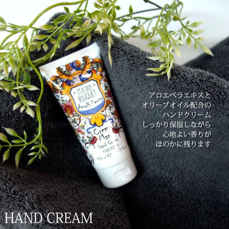Rudy ルディ ル・マヨルカ ハンドクリーム アマルフィピオニー 100ml アロマ 保湿 香り 潤い HC | RUDY | 03