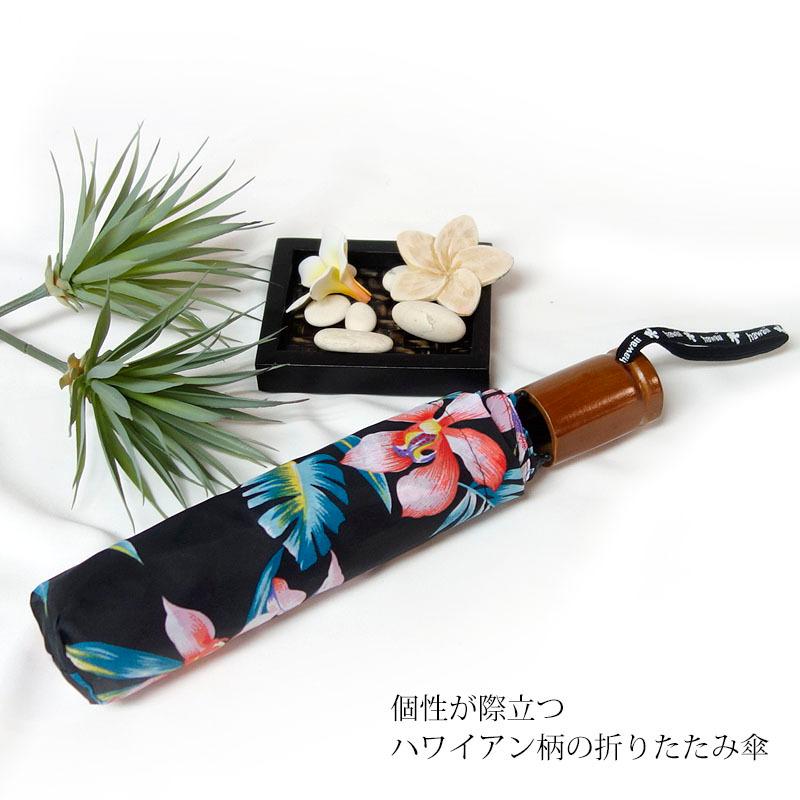 雨傘 ハワイアン柄 折りたたみ傘 軽量 撥水 フラワー トロピカル コンパクト variety umbrella |  | 03