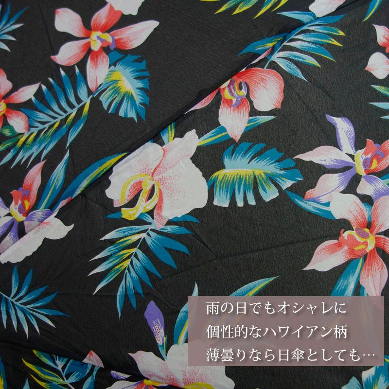 雨傘 ハワイアン柄 折りたたみ傘 軽量 撥水 フラワー トロピカル コンパクト variety umbrella |  | 04