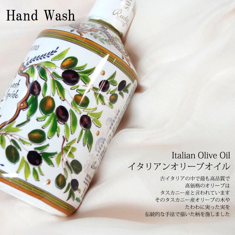 Rudy ルディ ル・マヨルカ ハンドウォッシュ イタリアンオリーブオイル 500ml 保湿 液体石鹸 バスグッズ 潤い BW | RUDY | 02