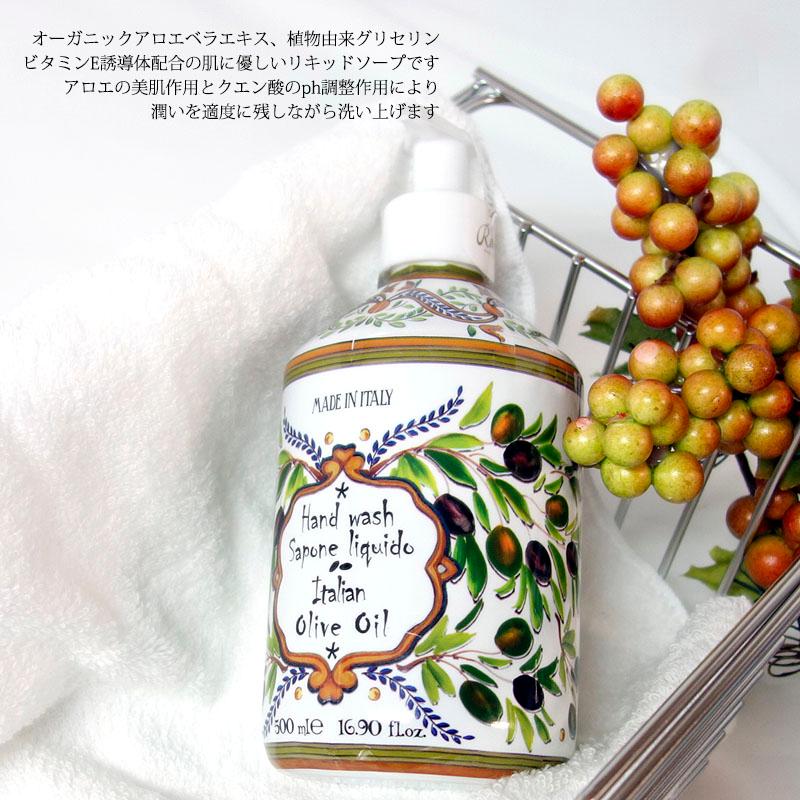 Rudy ルディ ル・マヨルカ ハンドウォッシュ イタリアンオリーブオイル 500ml 保湿 液体石鹸 バスグッズ 潤い BW | RUDY | 03