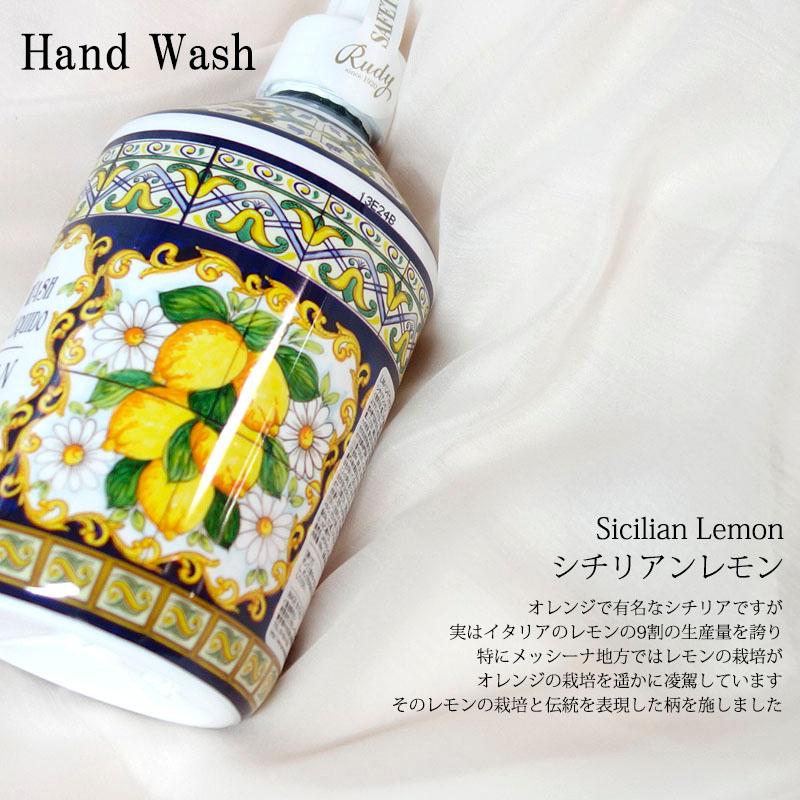 Rudy ルディ ル・マヨルカ ハンドウォッシュ シチリアンレモン 500ml 保湿 液体石鹸 バスグッズ 癒し 潤い BW | RUDY | 02