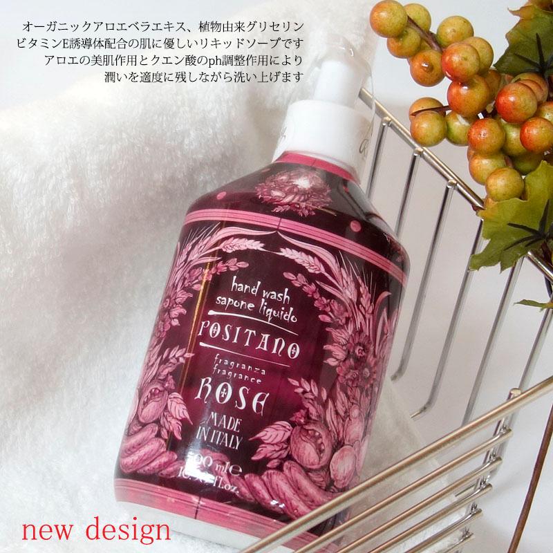 Rudy ルディ ル・マヨルカ ハンドウォッシュ ポジターノローズ 500ml 保湿 液体石鹸 バスグッズ 癒し 潤い BW | RUDY | 03