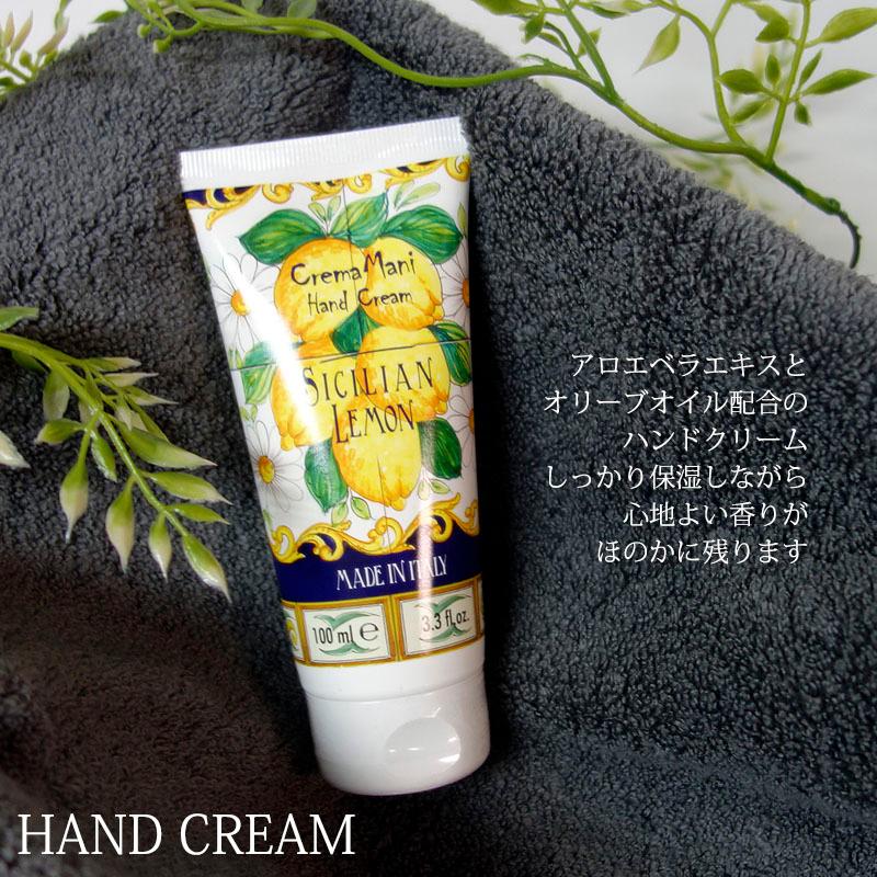 Rudy ルディ ル・マヨルカ ハンドクリーム シチリアンレモン 100ml アロマ 保湿 香り 潤い HC | RUDY | 03