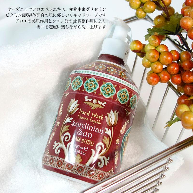 Rudy ルディ ル・マヨルカ ハンドウォッシュ サルディーニャサン 500ml 保湿 液体石鹸 バスグッズ 癒し 潤い BW | RUDY | 03