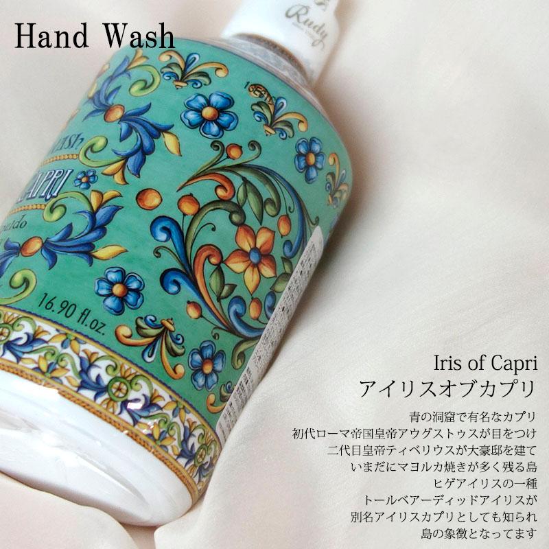 Rudy ルディ ル・マヨルカ ハンドウォッシュ アイリスオブカプリ 500ml 保湿 液体石鹸 バスグッズ 癒し 潤い BW | RUDY | 02