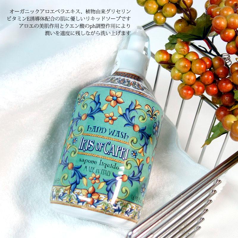 Rudy ルディ ル・マヨルカ ハンドウォッシュ アイリスオブカプリ 500ml 保湿 液体石鹸 バスグッズ 癒し 潤い BW | RUDY | 03