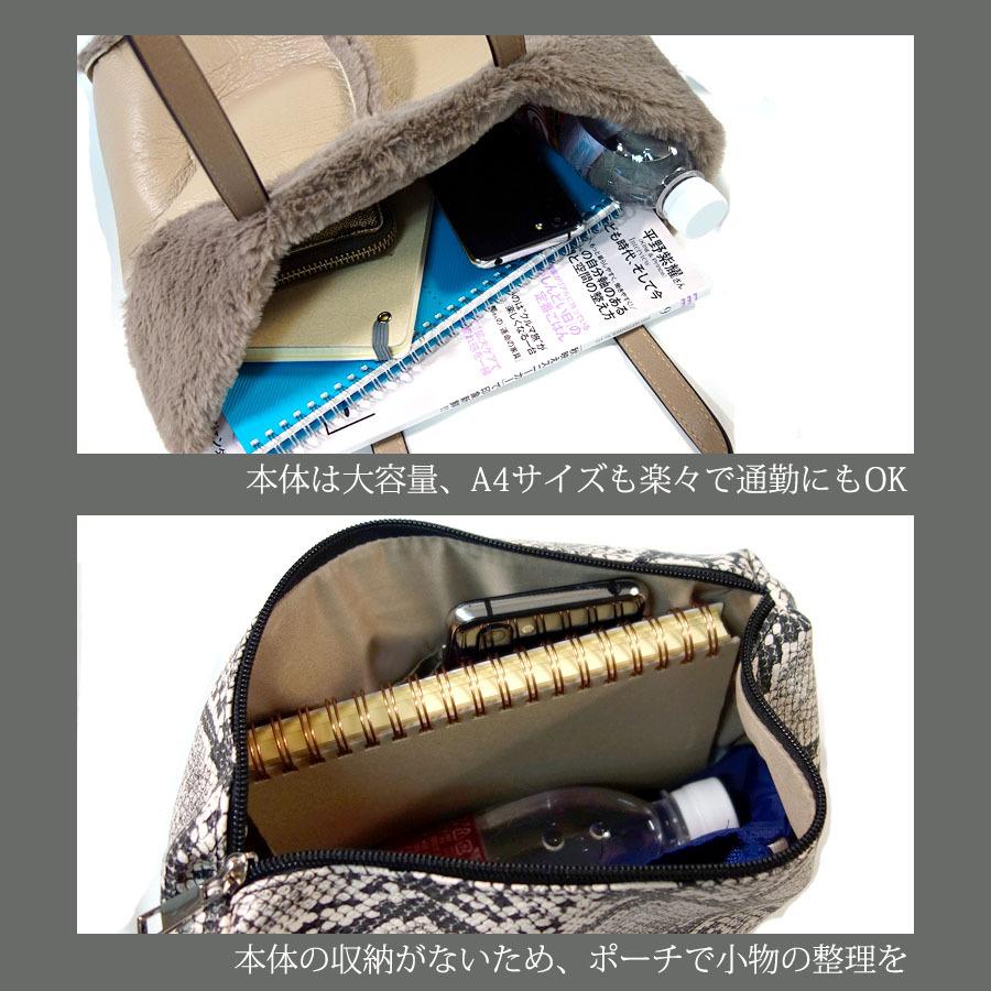 ムートン風バッグ リバーシブル トートバッグ レディース ポーチ付き インポーチ パイソン 柔らかい 大容量 |  | 11