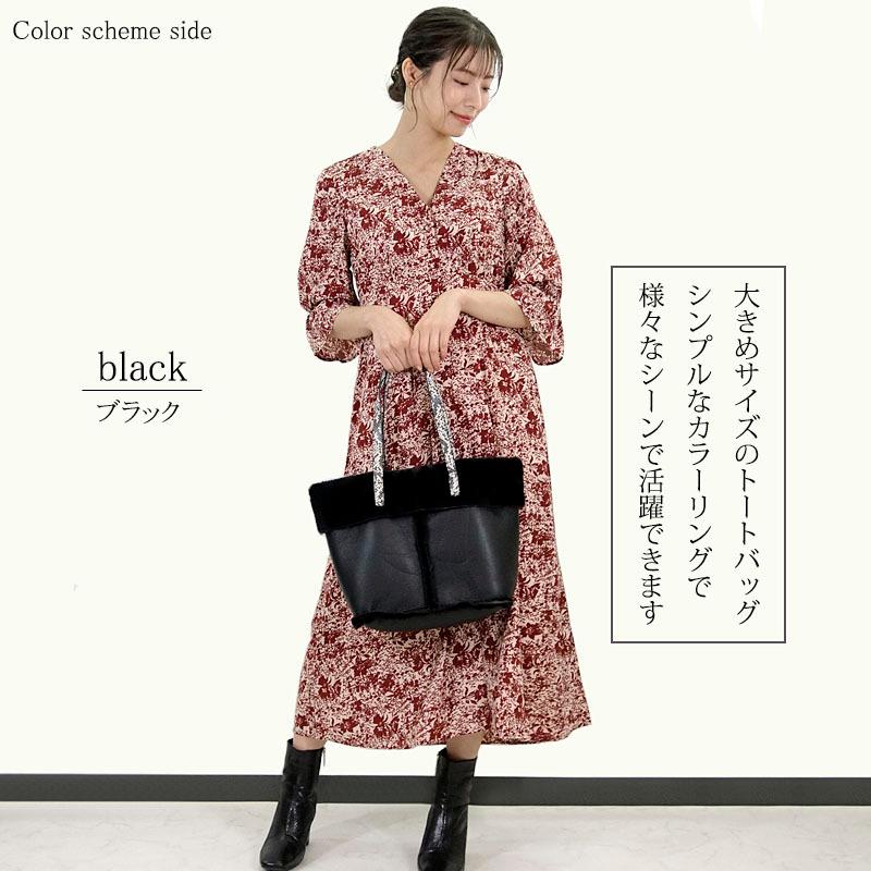 ムートン風バッグ リバーシブル トートバッグ レディース ポーチ付き インポーチ パイソン 柔らかい 大容量 |  | 02