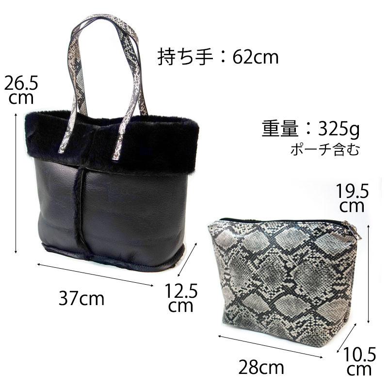 ムートン風バッグ リバーシブル トートバッグ レディース ポーチ付き インポーチ パイソン 柔らかい 大容量 |  | 20