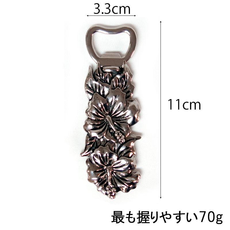ハワイアン 栓抜き ボトルオープナー ハイビスカスデザイン シルバー キッチン レトロ variety |  | 05