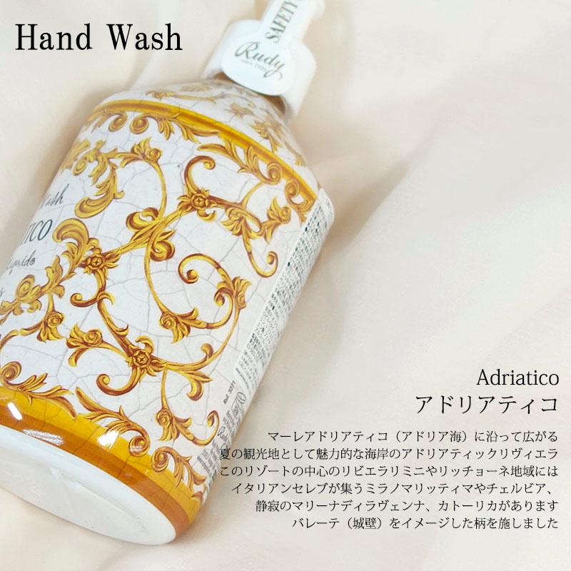 Rudy ルディ ル・マヨルカ ハンドウォッシュ アドリアティコ 500ml 保湿 液体石鹸 バスグッズ 癒し 潤い BW | RUDY | 02