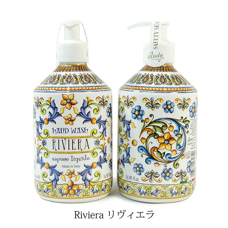 Rudy ルディ ル・マヨルカ ハンドウォッシュ リヴィエラ 500ml 保湿 液体石鹸 バスグッズ 癒し 潤い BW | RUDY | 09