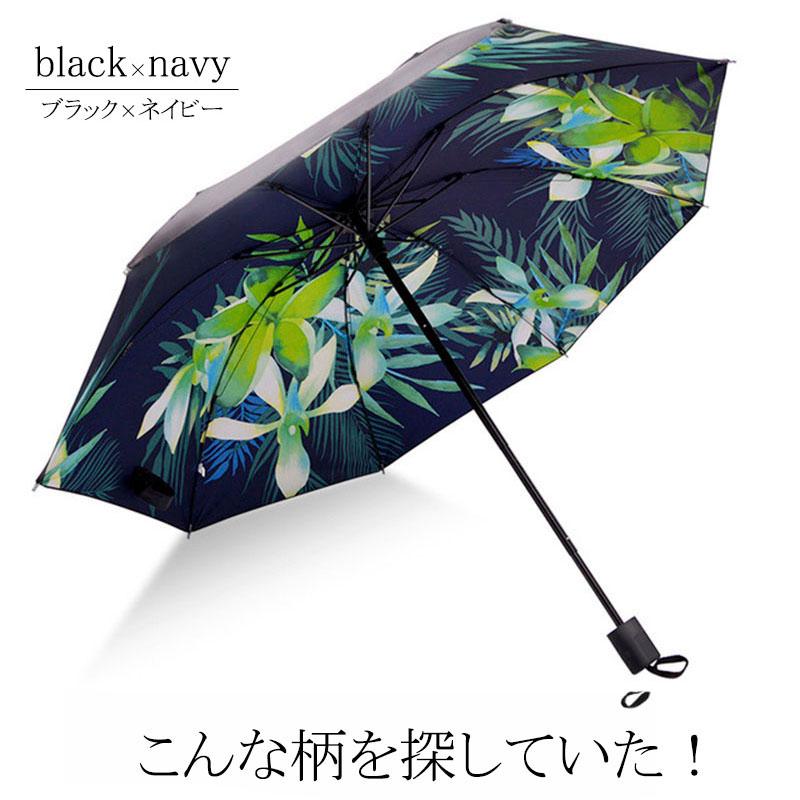 日傘 折りたたみ 完全遮光 コンパクト 晴雨兼用 雨傘 撥水 デイリー 軽量 ハワイ UVカット variety umbrella |  | 01