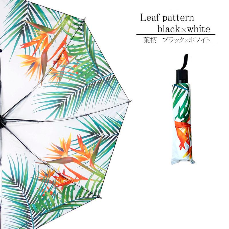 日傘 折りたたみ 完全遮光 コンパクト 晴雨兼用 雨傘 撥水 デイリー 軽量 ハワイ UVカット variety umbrella |  | 05