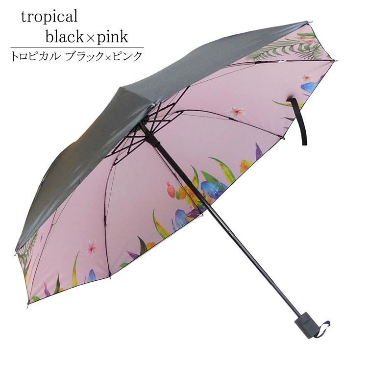 日傘 折りたたみ 完全遮光 コンパクト 晴雨兼用 雨傘 撥水 デイリー 軽量 ハワイ UVカット variety umbrella |  | 08