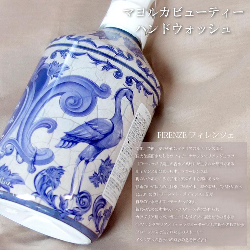 Rudy ルディ ル・マヨルカ ハンドウォッシュ フィレンツェ 500ml マヨルカビューティー オーガニック 保湿 香り BW | RUDY | 02