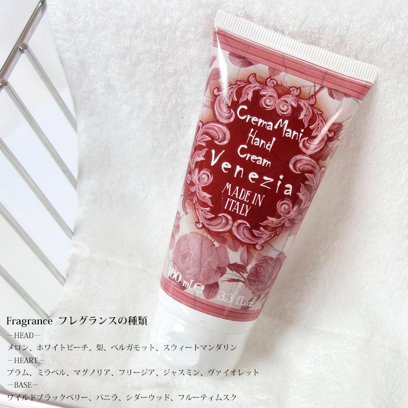 Rudy ルディ ル・マヨルカ ハンドクリーム ヴェネツィア マヨルカビューティー 100ml オーガニック 保湿 香り HC | RUDY | 03