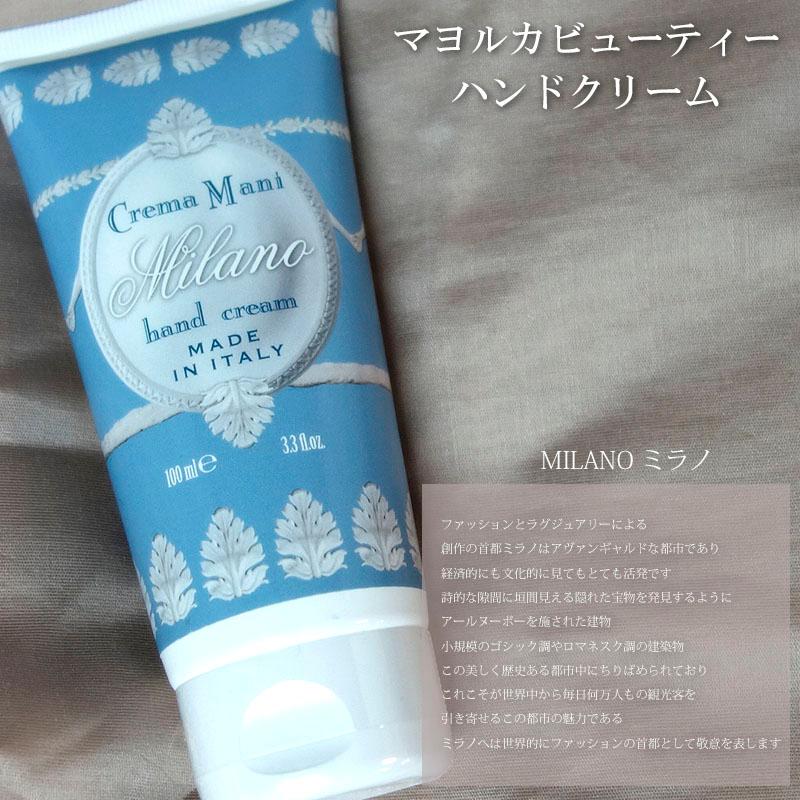 Rudy ルディ ル・マヨルカ ハンドクリーム ミラノ マヨルカビューティー 100ml オーガニック 保湿 香り HC | RUDY | 02