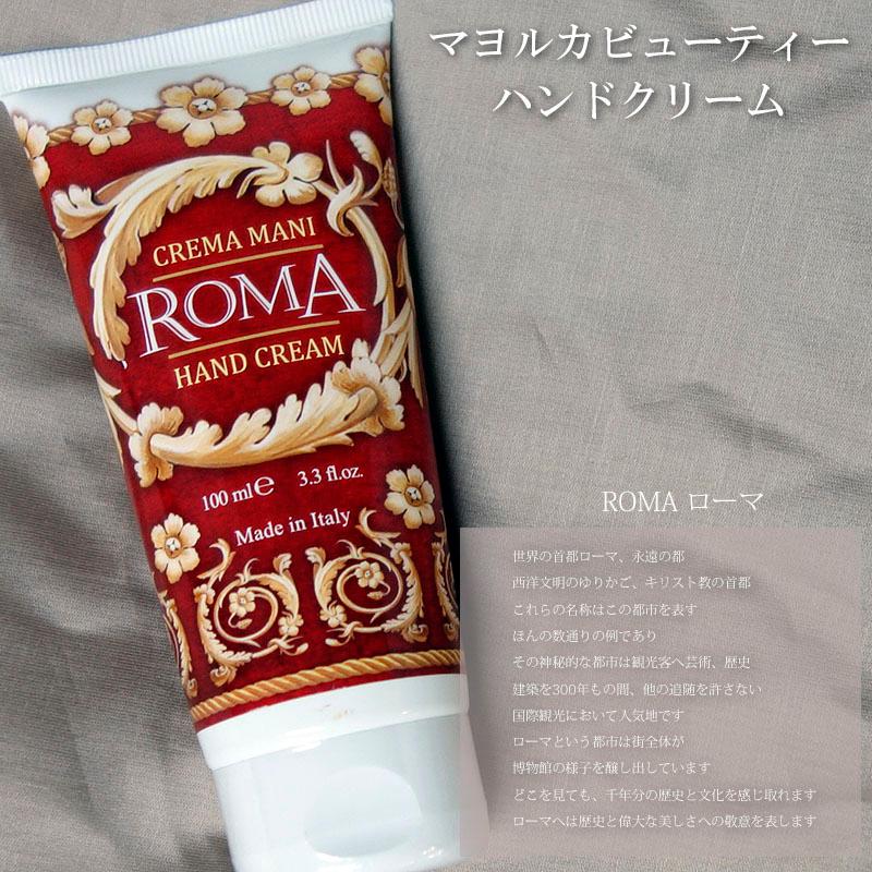 Rudy ルディ ル・マヨルカ ハンドクリーム ローマ マヨルカビューティー 100ml オーガニック 保湿 香り HC | RUDY | 02