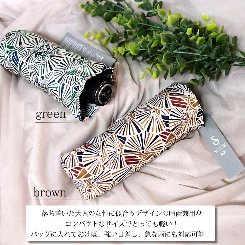 日傘 折りたたみ 完全遮光 コンパクト 晴雨兼用 韓国 葉柄 銀杏 ボタニカル 雨傘 軽量 高見え variety umbrella ギフト |  | 02