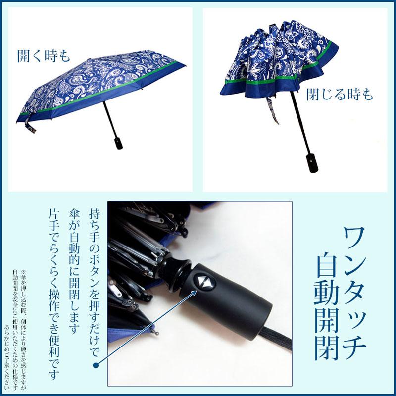 日傘 折りたたみ 完全遮光 晴雨兼用 ペイズリー柄 雨傘 撥水 軽量 UVカット variety umbrella ファッション小物 ギフト |  | 12