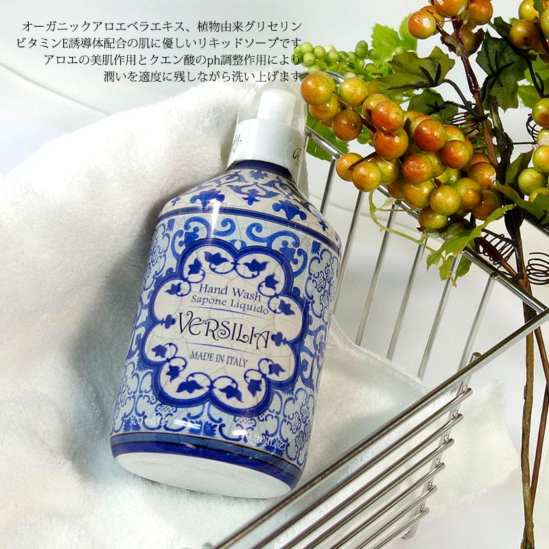 Rudy ルディ ル・マヨルカ ハンドウォッシュ ヴェルシリア 500ml 保湿 液体石鹸 バスグッズ 癒し 潤い BW | RUDY | 03