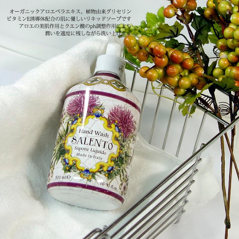 Rudy ルディ ル・マヨルカ ハンドウォッシュ サレント 500ml 保湿 液体石鹸 バスグッズ ラ・マヨルカ 癒し 潤い BW | RUDY | 03