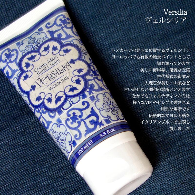 Rudy ルディ ル・マヨルカ ハンドクリーム ヴェルシリア 100ml アロマ 保湿 香り 潤い ギフト HC | RUDY | 03