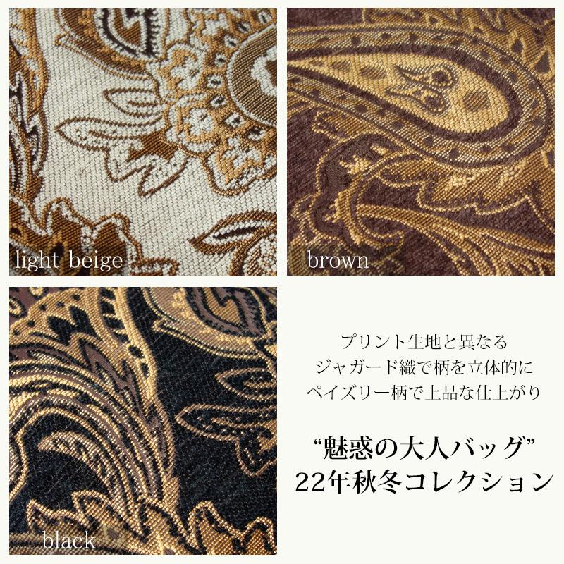 ショルダーバッグ ジャガード織 2WAY トートバッグ レディース ペイズリー くり手 ハンドル 軽量 きれいめ |  | 02