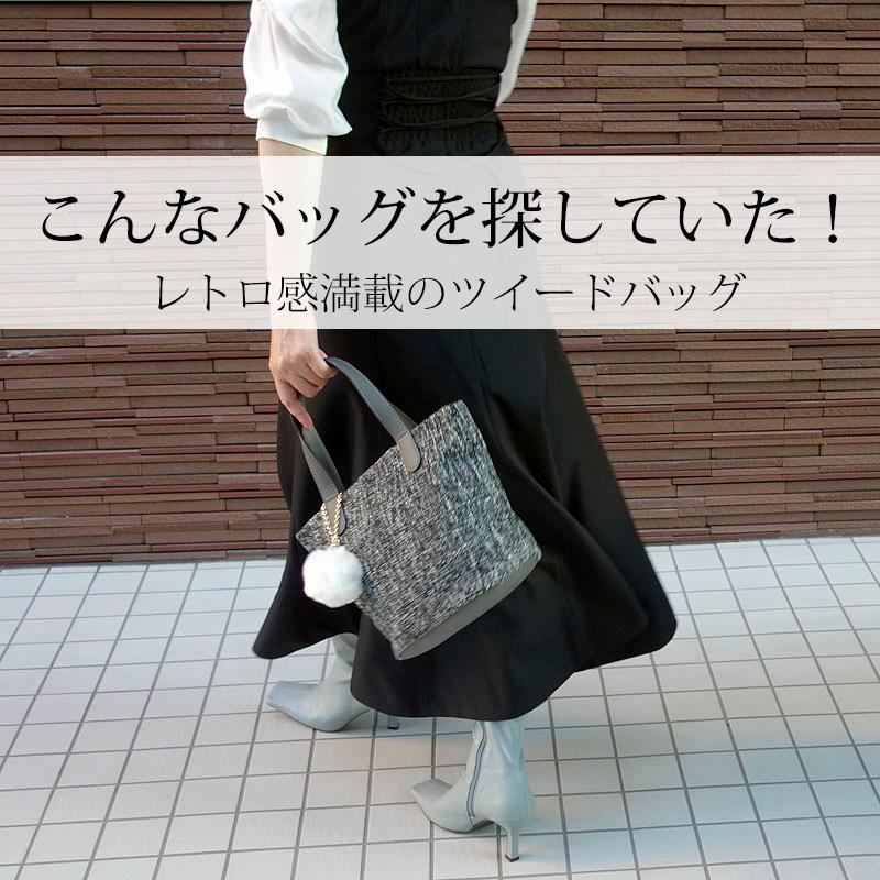 ハンドバッグ ツイード トートバッグ レディース バケツ型 手提げ 合成皮革 エコファーチャーム 軽量 きれいめ |  | 04