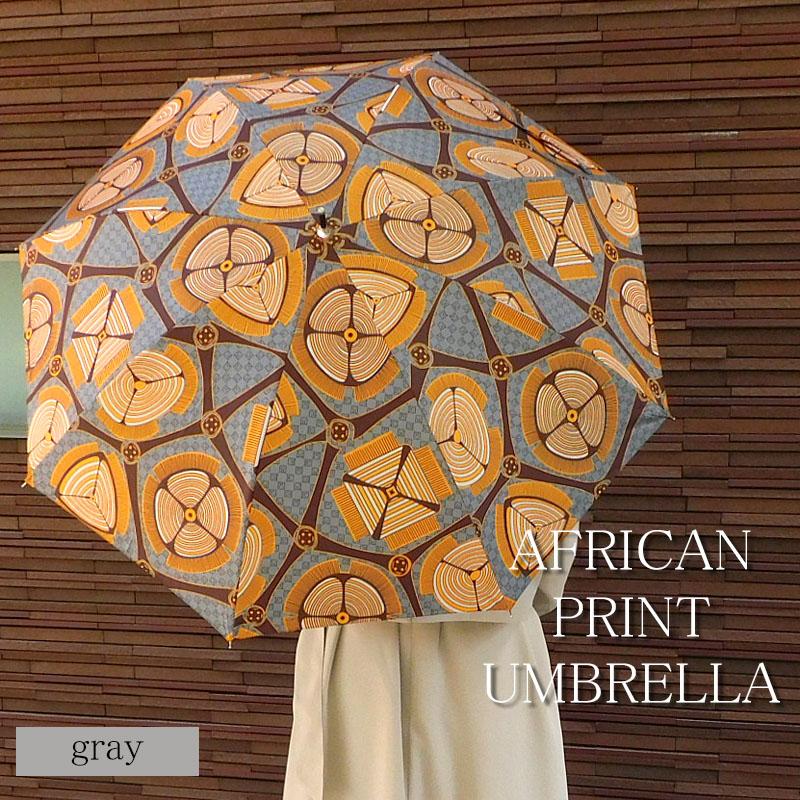 日傘 アフリカン柄 晴雨兼用 長傘 グレー 撥水 ジャンプ傘 雨傘 軽量 完全遮蔽 umbrella ファッション小物 |  | 02