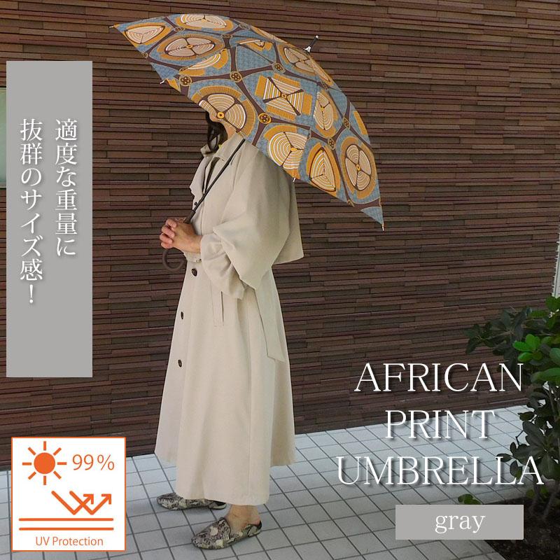 日傘 アフリカン柄 晴雨兼用 長傘 グレー 撥水 ジャンプ傘 雨傘 軽量 完全遮蔽 umbrella ファッション小物 |  | 03