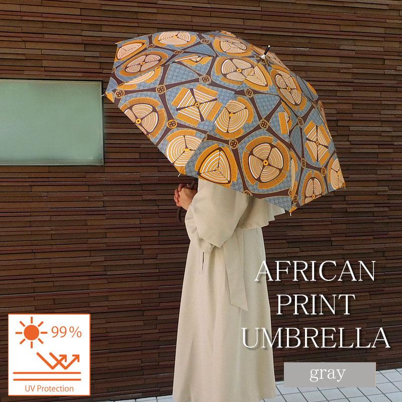 日傘 アフリカン柄 晴雨兼用 長傘 グレー 撥水 ジャンプ傘 雨傘 軽量 完全遮蔽 umbrella ファッション小物 |  | 04