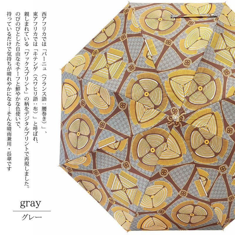 日傘 アフリカン柄 晴雨兼用 長傘 グレー 撥水 ジャンプ傘 雨傘 軽量 完全遮蔽 umbrella ファッション小物 |  | 06