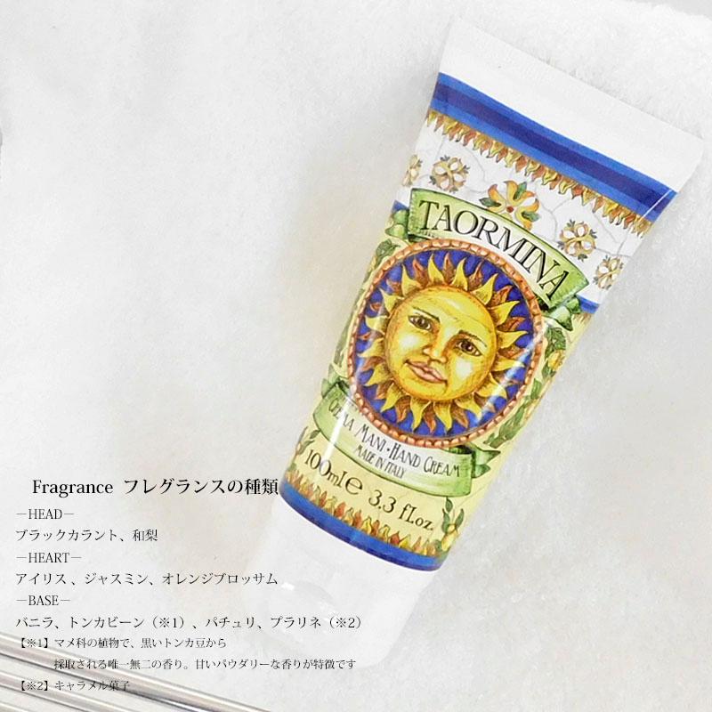 Rudy ルディ ル・マヨルカ ハンドクリーム タオルミーナ マヨルカビューティー オーガニック 保湿 香り HC | RUDY | 03